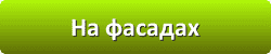 Лазури и лаки для защиты и окраски древесины в Белгороде